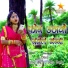 Sonu Kanwar, Pradeep Vaishnav