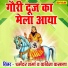 Dharmender Sharma