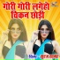 Suraj Sagar