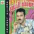 Aouita Lahnine