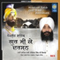 Bhai Joginder Singh Ji Riar Ludhiana Wale