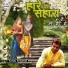 Suraj Sharma