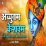 Sagar Naath