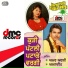Amar Arshi & Amandeep