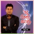 Monir Khan