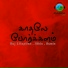 Raj Thillaiyampalam, Kapilan Kugavel feat. Jithin