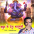 Vishnaram Suthar