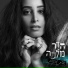 Hadar Malka