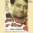 Hardev Mahinangal