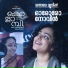 Bombay Jayasree, Ramesh Narayan