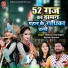 Keshav Sharma, Bhavna Swaranjali