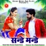 Rinku Sharma, Sambhu Meena