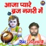 Sanju Shastri