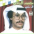 Mohammed Al Bannay