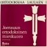 Joensuun ortodoksinen mieskuoro