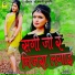 Babulal Dhumda