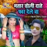 Premi Pintu Yadav