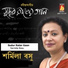 Sarmila Basu