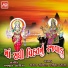 Gaman Santhal, Darshna Vyas