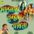 Manohar Lohar