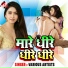 Wakil Bedardi, Anshika Singh