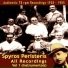 Rebetiko Sergiani