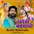 Naresh Choudhary