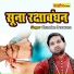 Chandan Diwana