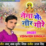 Vishwash Rangila