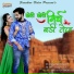 Yuvraj Mewadi, Mamta Rangili