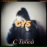 CYS
