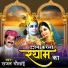 Rajan Gosai