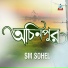 Sm Sohel