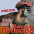 Виктор Петлюра [http: muz-vk.ru]