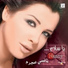 Nancy Ajaram