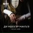 Аслан Лиев