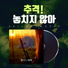 셀바이뮤직 Sellbuymusic