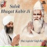 Bhai Jogiinder Singh Riar