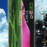 Hsu Man-hsuan, Shih Yao-shun