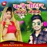 Guddu Raj, Shilpi Raj