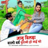 Shilpa Bidawat, Devendra Raipur