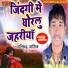Chitranjan Chitra