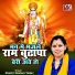 Shastri Neelam Yadav