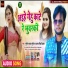 Sunil Yadav Surila, Antra Singh Priyanka
