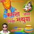 Ramdev Gurjar Salari