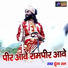 Dunga Ram