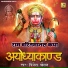 Bijender Chauhan