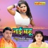 Ranjesh Shastri, Geeta Shastri