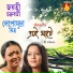Jayati Chakraborty