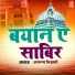 Aslam Nizami